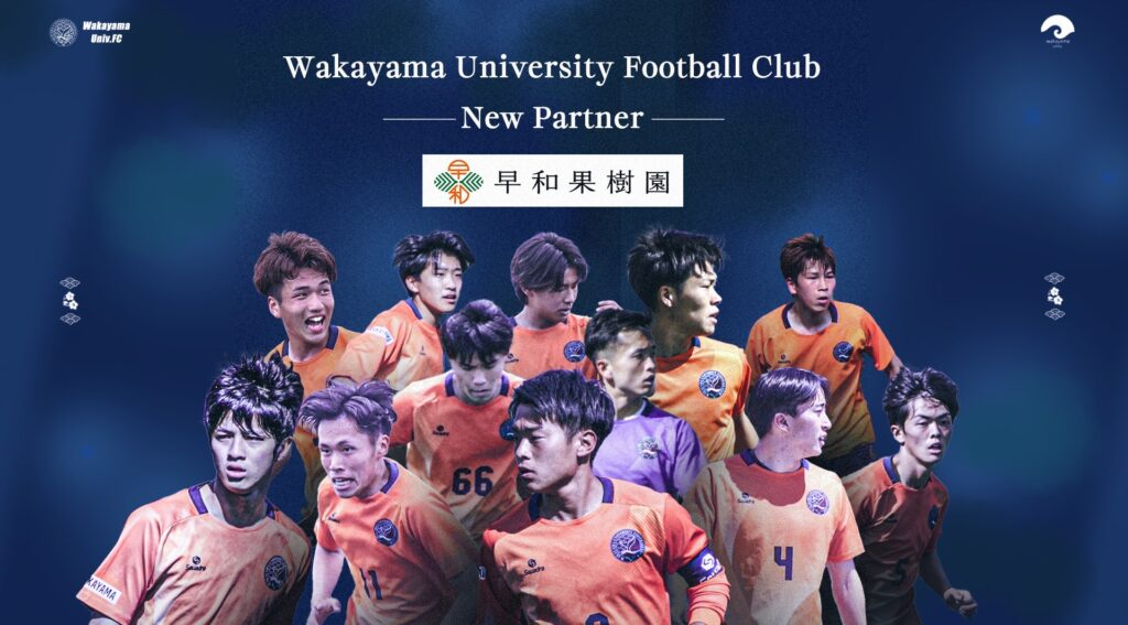 和歌山大学体育会サッカー部
